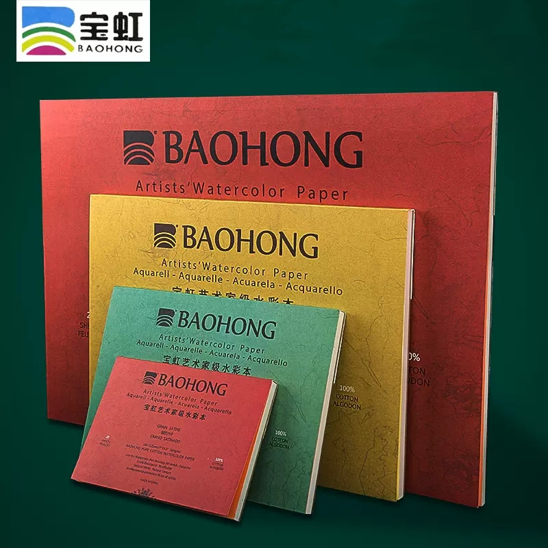 Ink Blotter Paper - Baohong ศิลปินกระดาษลงสีน้ำ100% ผ้าฝ้าย300G 32K/16K/A4/A3 20แผ่นสีน้ำ Sketchbook